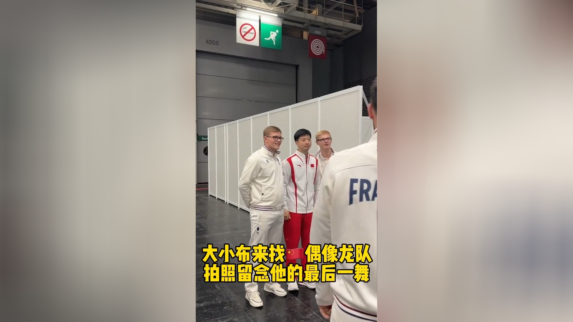 奥地利队逆转法国队，马龙惊艳四座