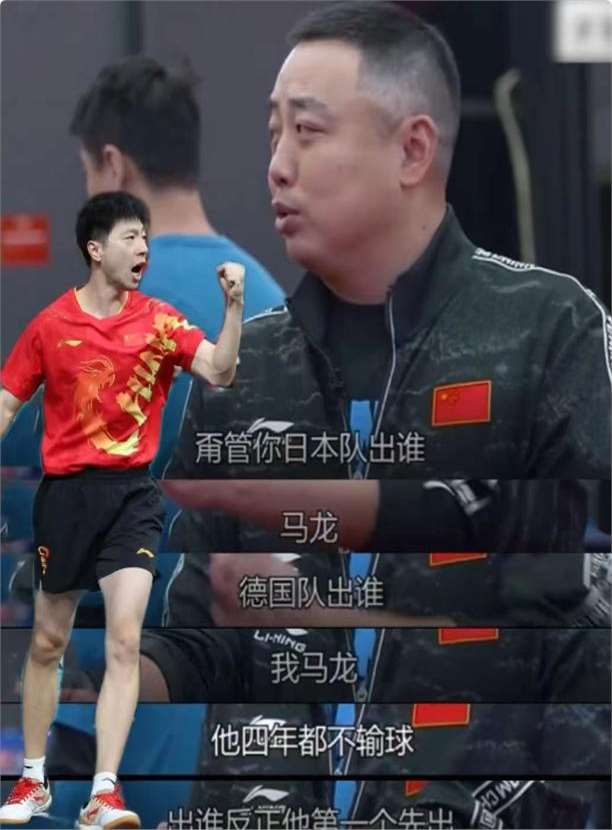 韩国队完胜德国队，马龙高光表现