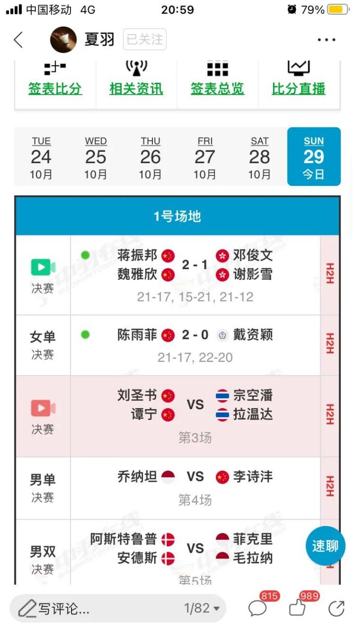 丹麦队险胜法国队，陈雨菲惊艳四座