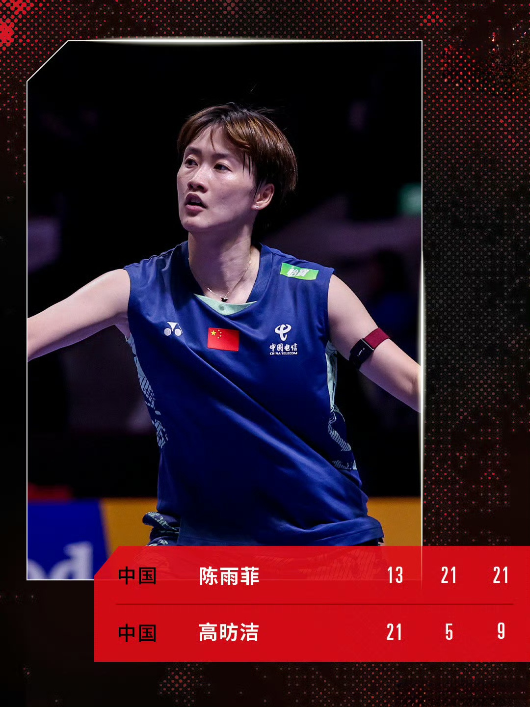 丹麦队险胜法国队，陈雨菲惊艳四座