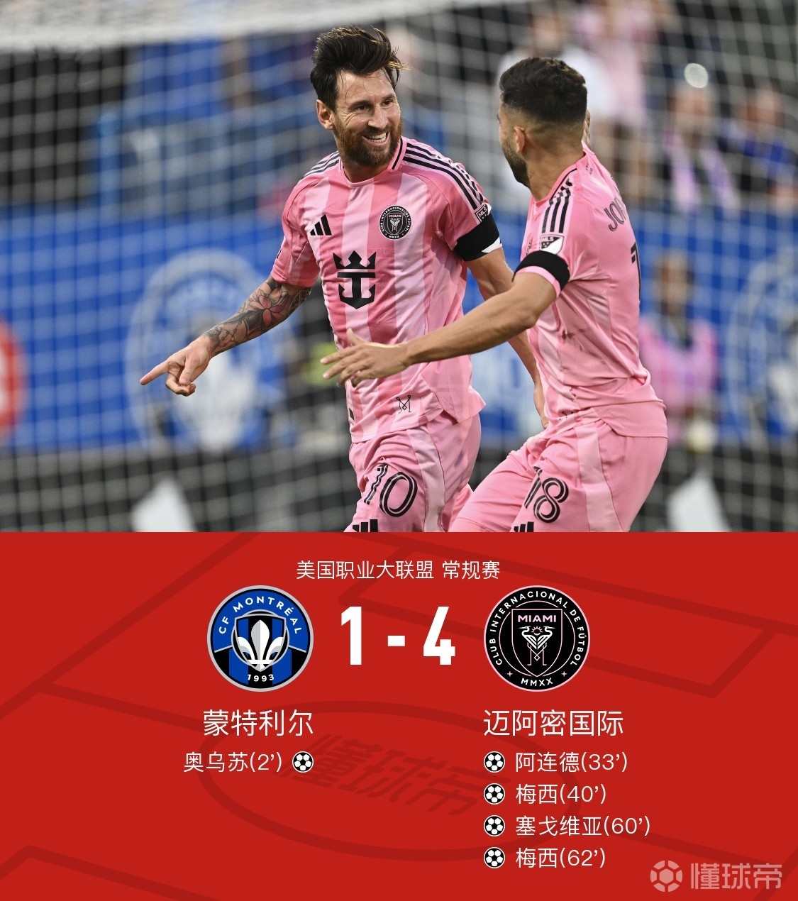 勒沃库森逆转AC米兰，姆巴佩关键制胜