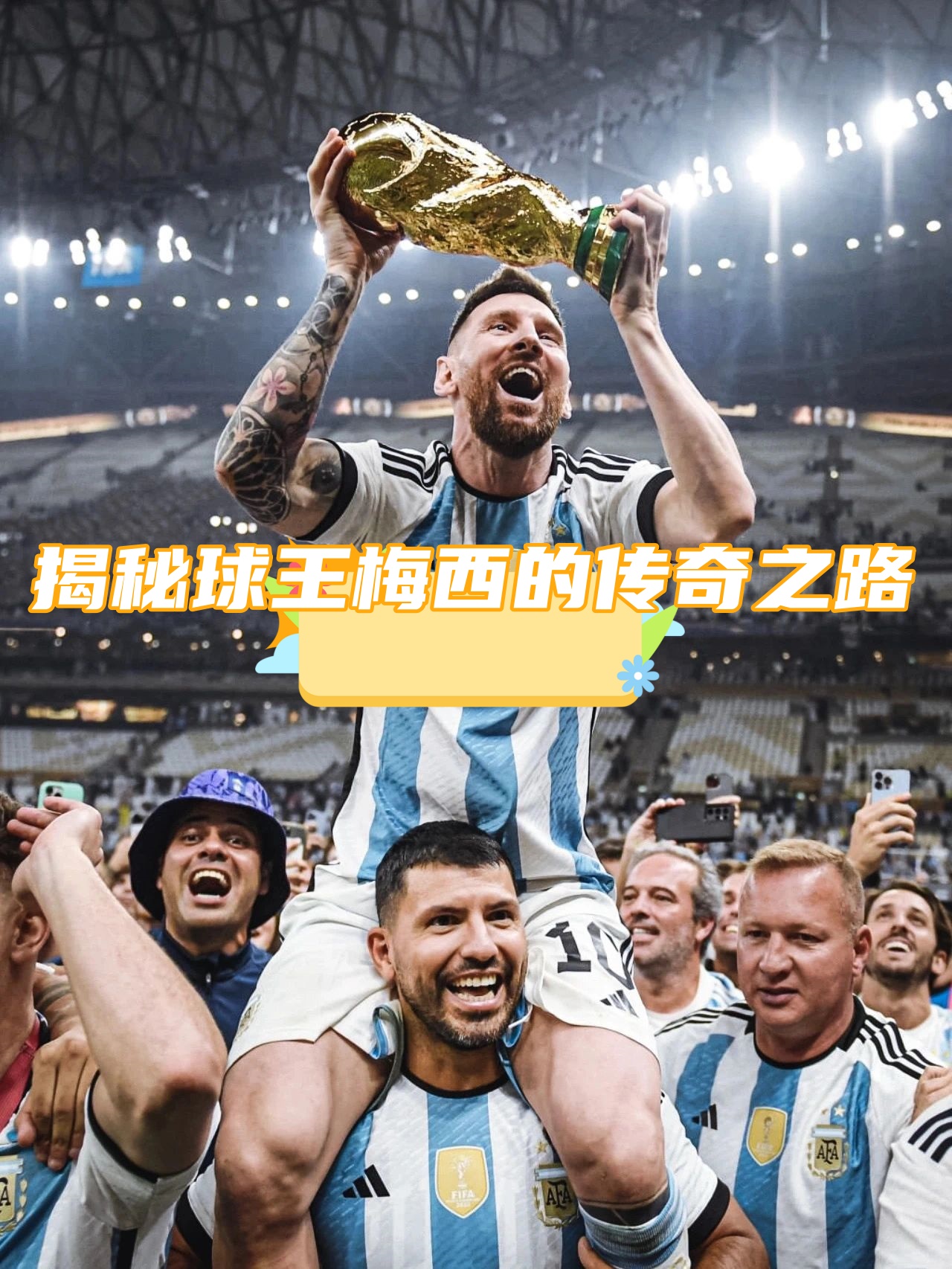 塞维利亚绝杀土耳其,梅西惊艳四座 塞维利亚绝杀土耳其,梅西惊艳四座