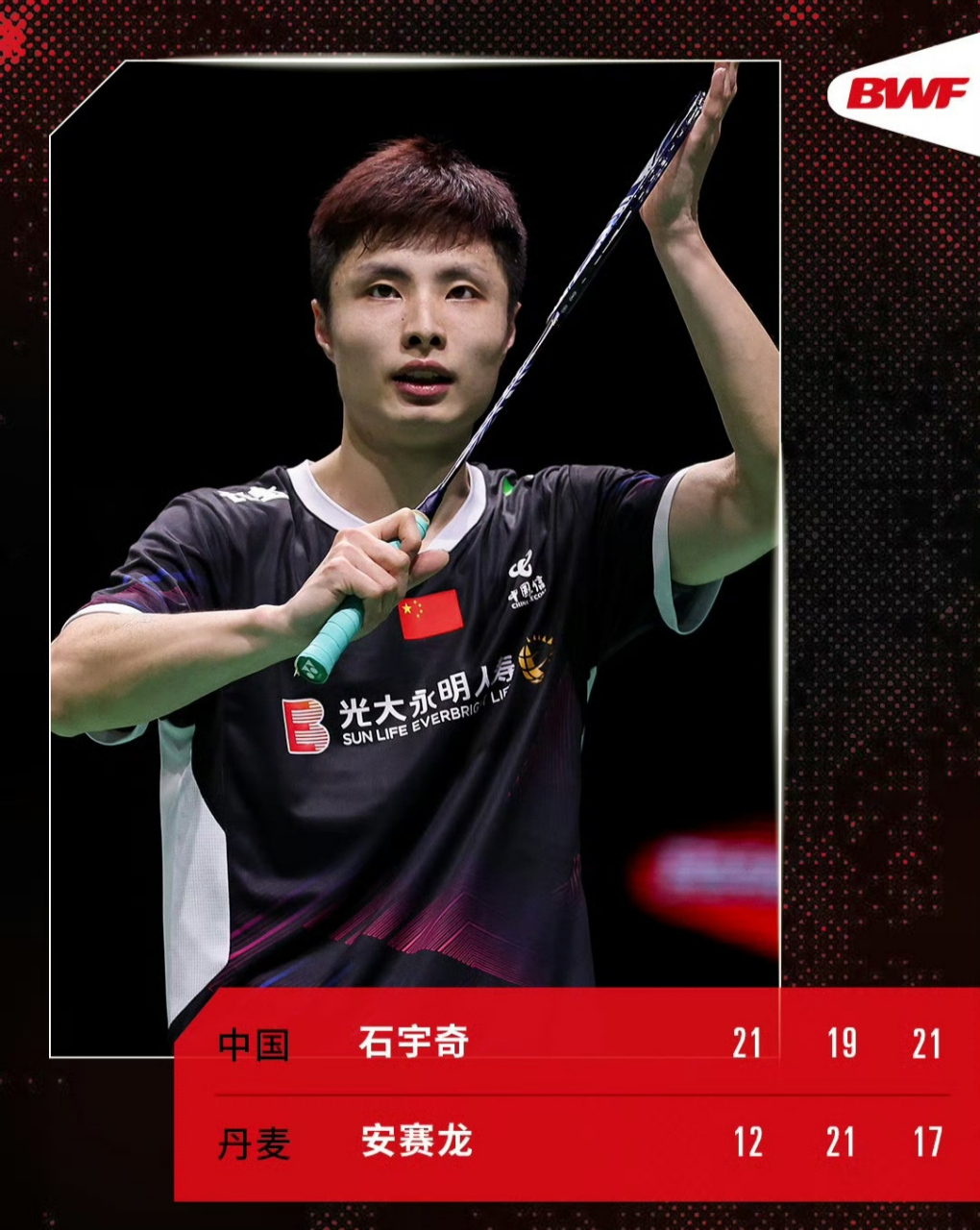 印尼队轻取马来西亚队，安赛龙状态火热